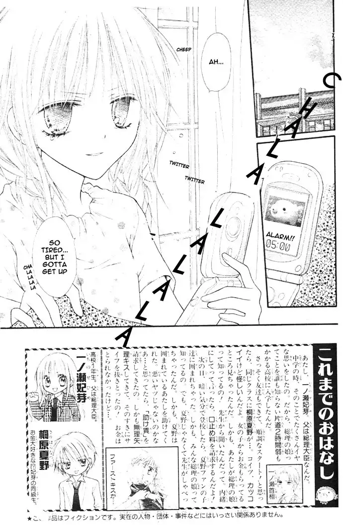 Nagatachou Strawberry Chapter 2 1